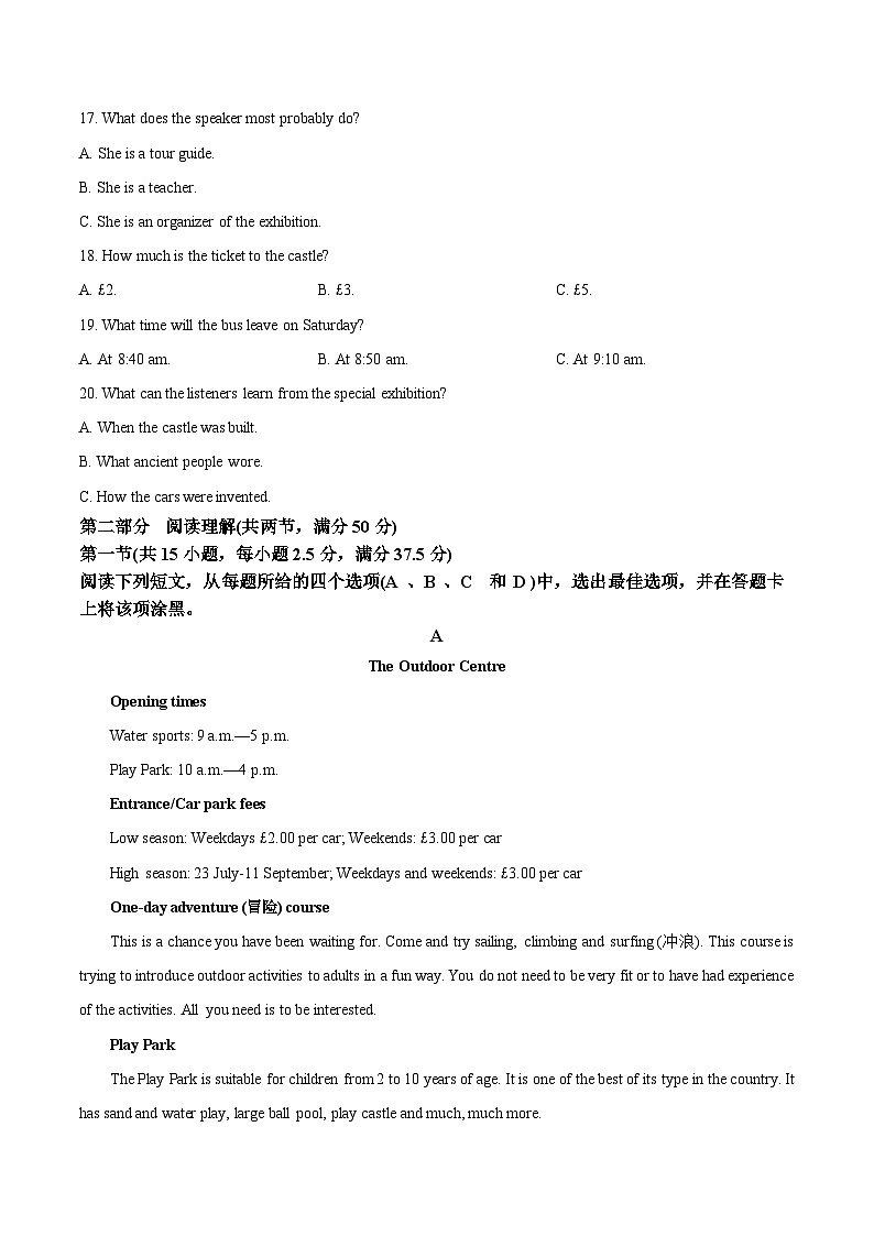四川省阆中中学校2023-2024学年高二下学期4月期中英语试题（原卷版）第3页