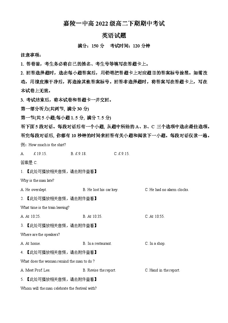 四川省南充市嘉陵第一中学2023-2024学年高二下学期4月期中英语试题（原卷版+解析版）01