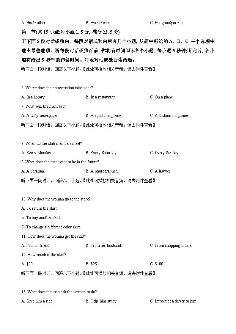 四川省南充市嘉陵第一中学2023-2024学年高二下学期4月期中英语试题（原卷版+解析版）02
