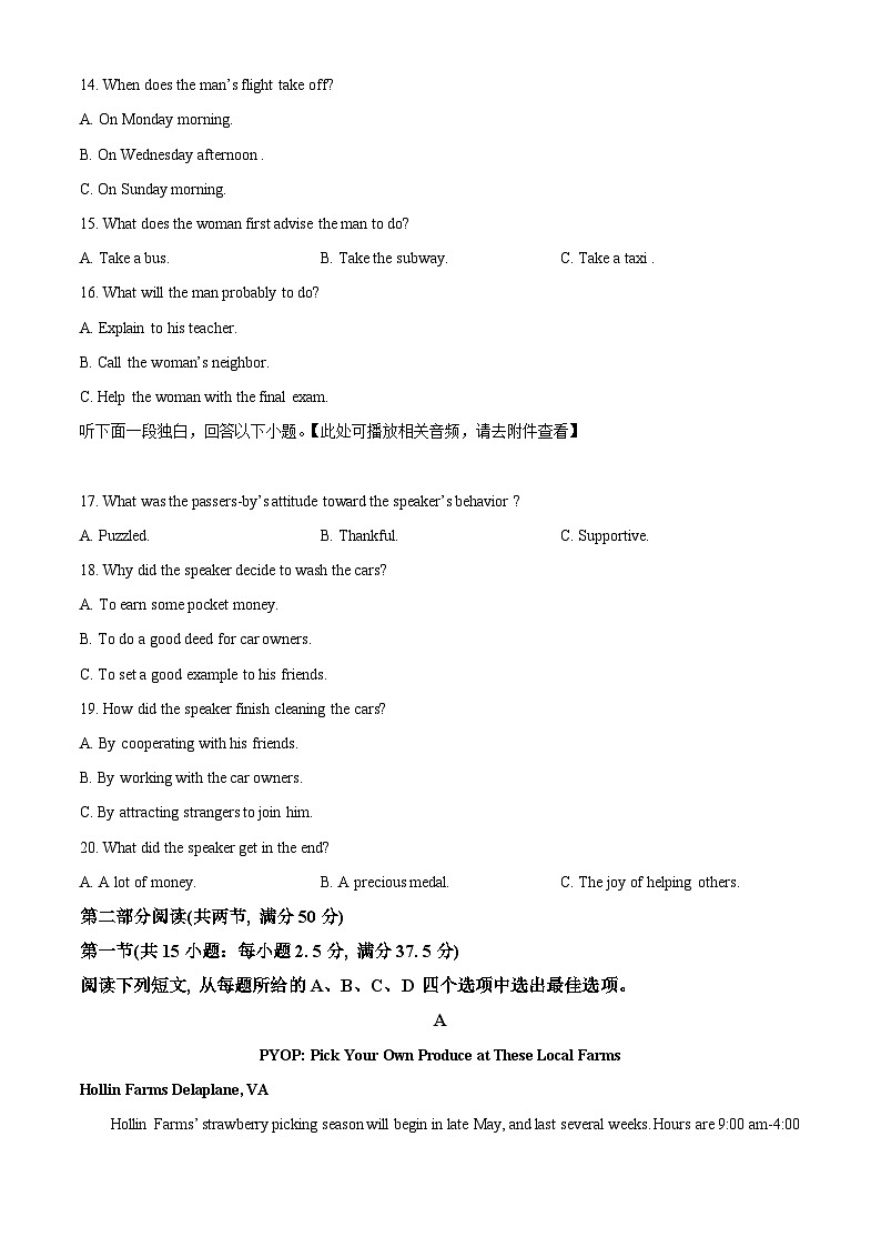 四川省南充市嘉陵第一中学2023-2024学年高二下学期4月期中英语试题（原卷版+解析版）03
