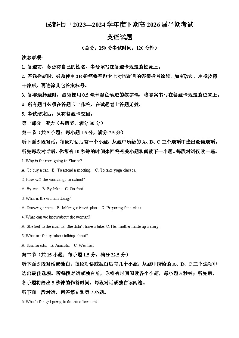 四川省成都市第七中学2023-2024学年高一下学期4月期中英语试题（原卷版+解析版）01