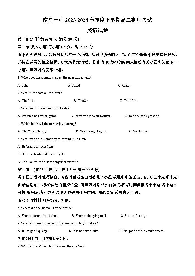 江西省南昌市青山湖区南昌市第一中学2023-2024学年高二下学期4月期中英语试题（原卷版）第1页
