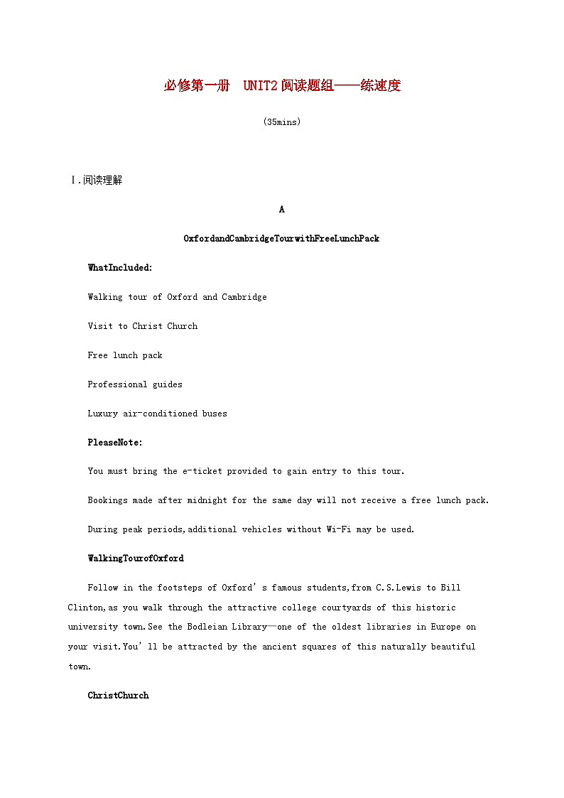2025届高考英语一轮复习专项练习必修第一册Unit2阅读题组__练速度含答案第1页