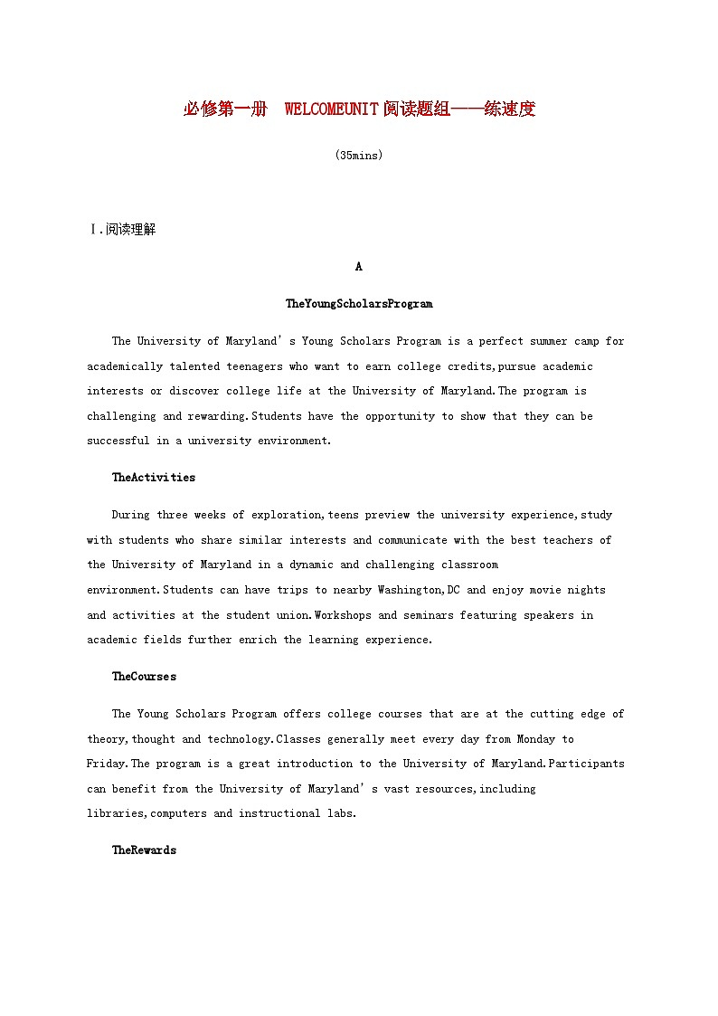 2025届高考英语一轮复习专项练习必修第一册WelcomeUnit阅读题组__练速度含答案01