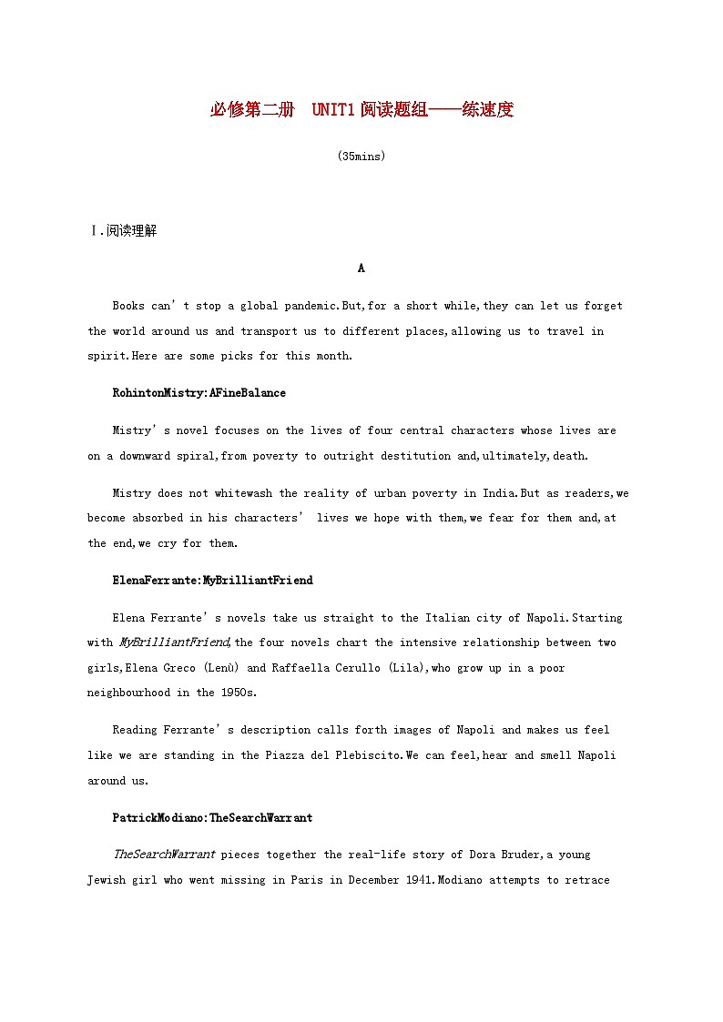 2025届高考英语一轮复习专项练习必修第二册Unit1阅读题组__练速度含答案第1页