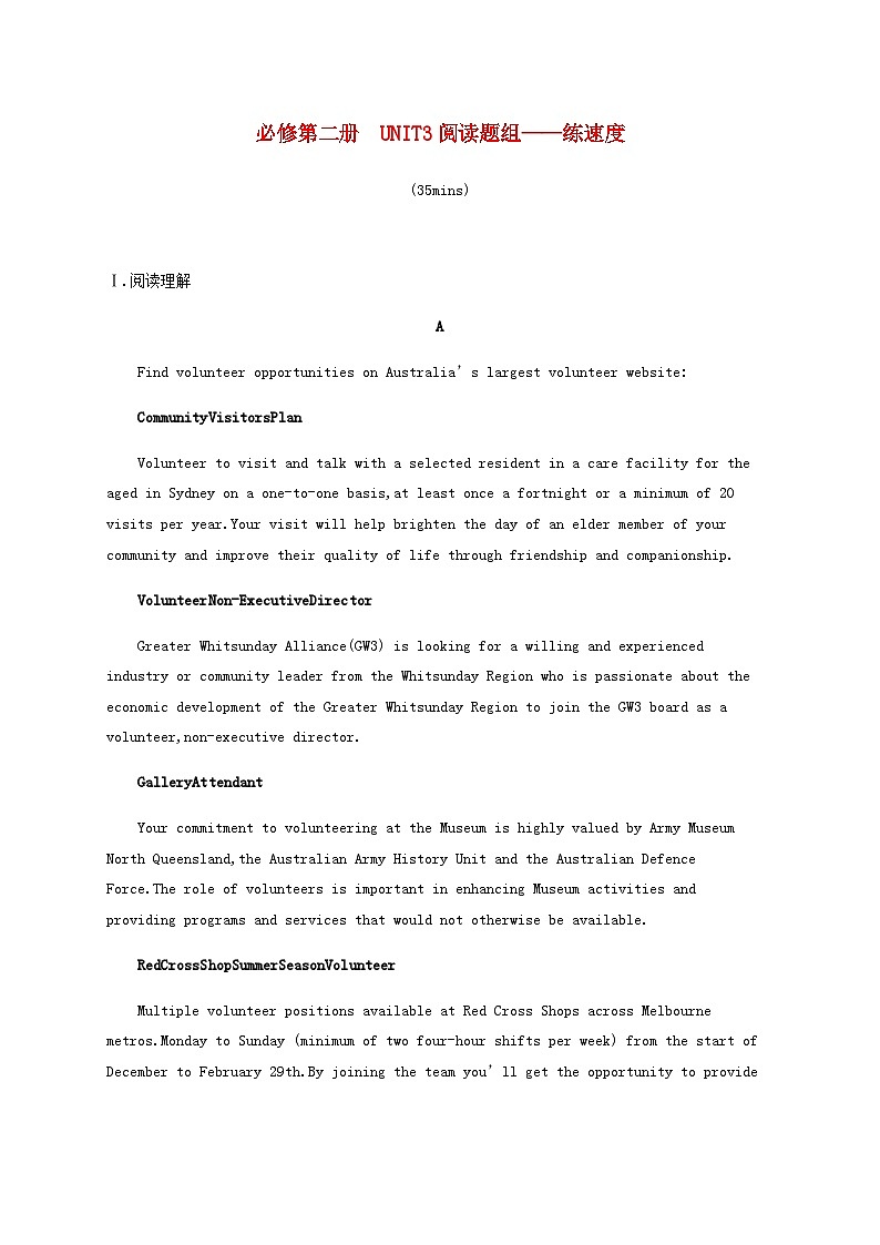 2025届高考英语一轮复习专项练习必修第二册Unit3阅读题组__练速度含答案01