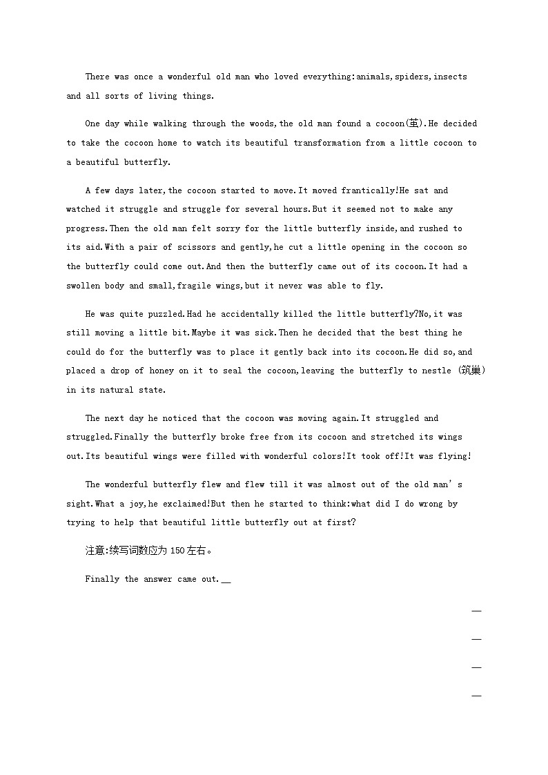 2025届高考英语一轮复习专项练习必修第二册Unit4写作专项__要规范含答案02