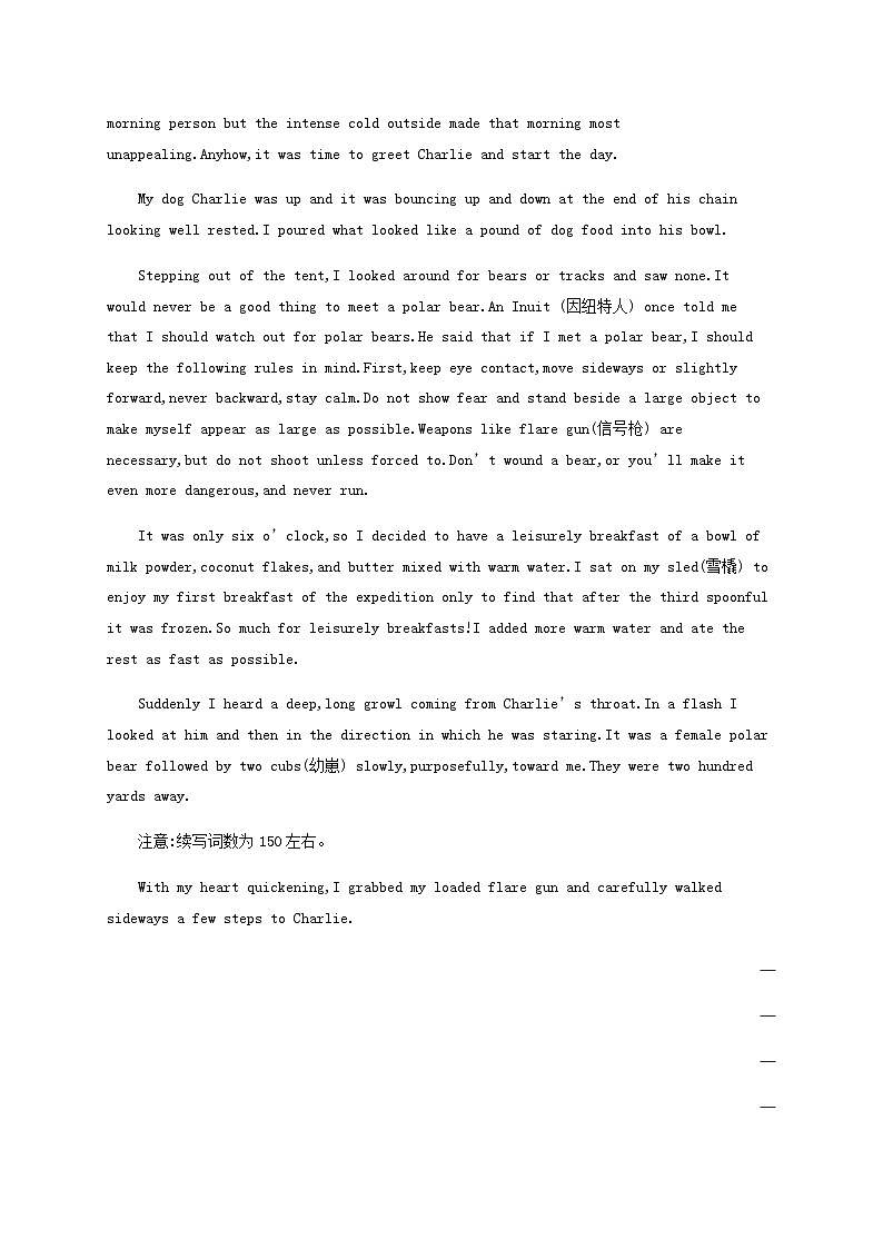 2025届高考英语一轮复习专项练习必修第三册Unit5写作专项__要规范含答案第2页