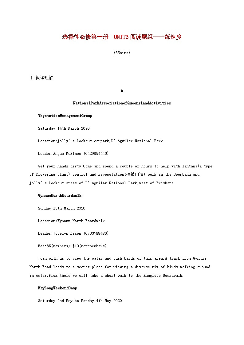 2025届高考英语一轮复习专项练习选择性必修第一册Unit3阅读题组__练速度含答案第1页