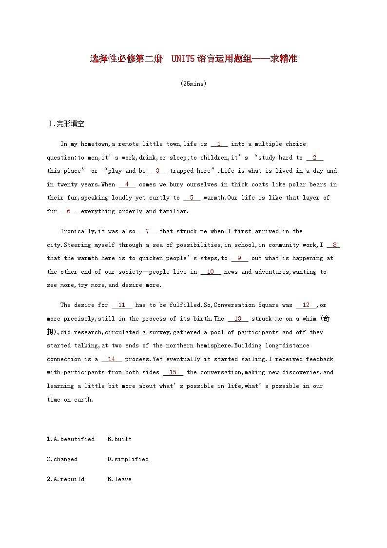 2025届高考英语一轮复习专项练习选择性必修第二册Unit5语言运用题组__求精准含答案第1页