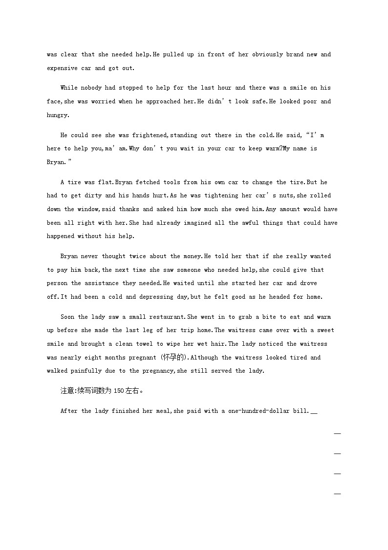 2025届高考英语一轮复习专项练习选择性必修第三册Unit2写作专项__要规范含答案第2页