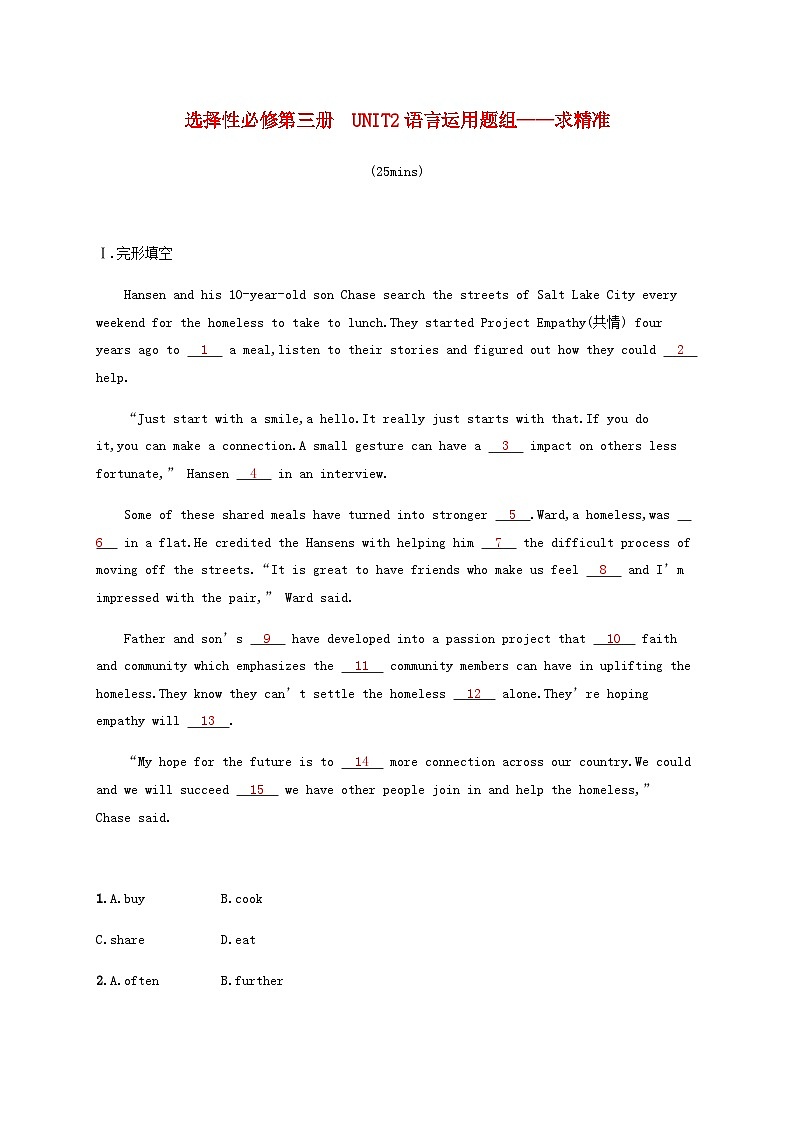 2025届高考英语一轮复习专项练习选择性必修第三册Unit2语言运用题组__求精准含答案第1页