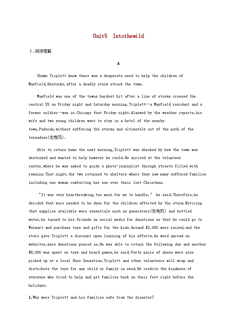 外研版新教材2025届高考英语一轮复习课时练Unit5Intothewild必修第一册含答案第1页