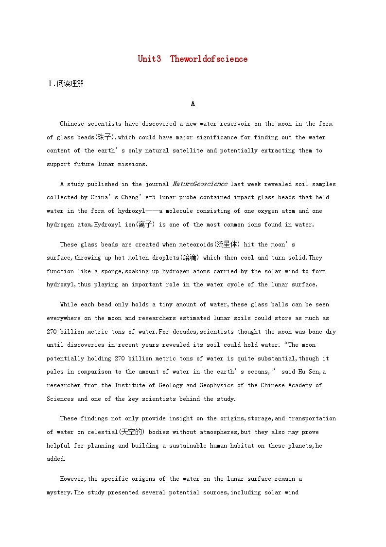 外研版新教材2025届高考英语一轮复习课时练Unit3Theworldofscience必修第三册含答案第1页