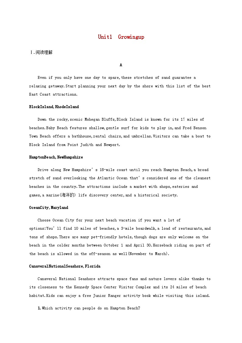 外研版新教材2025届高考英语一轮复习课时练Unit1Growingup选择性必修第二册含答案第1页
