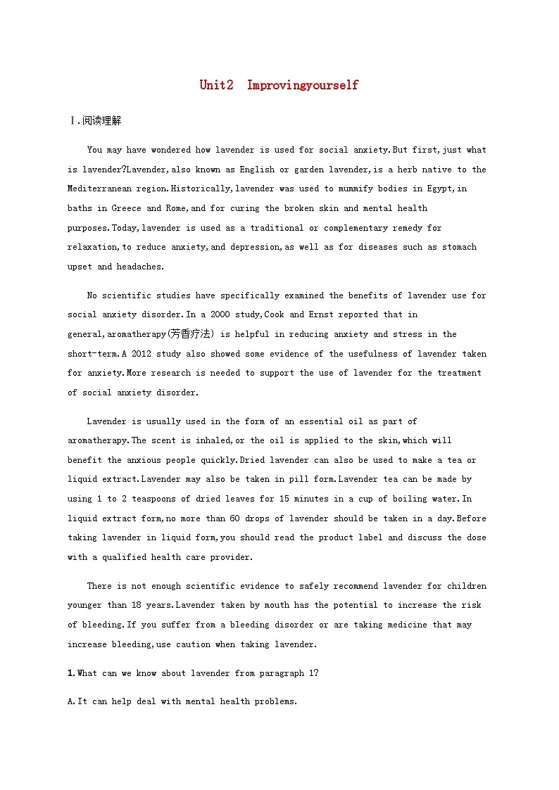 外研版新教材2025届高考英语一轮复习课时练Unit2Improvingyourself选择性必修第二册含答案第1页