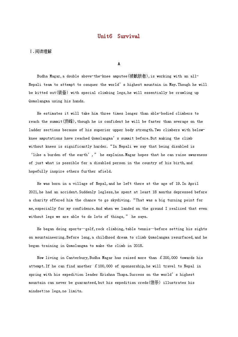 外研版新教材2025届高考英语一轮复习课时练Unit6Survival选择性必修第二册含答案第1页