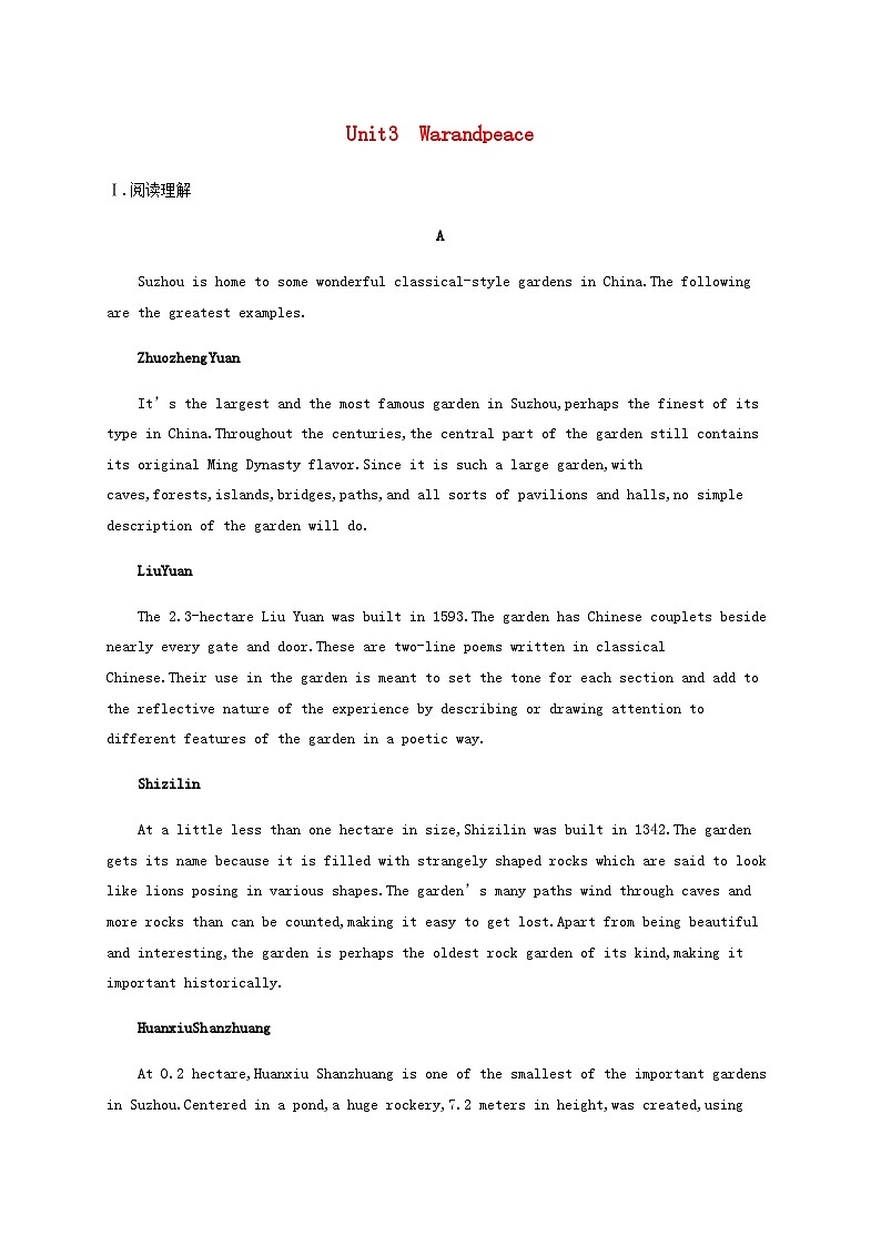 外研版新教材2025届高考英语一轮复习课时练Unit3Warandpeace选择性必修第三册含答案第1页