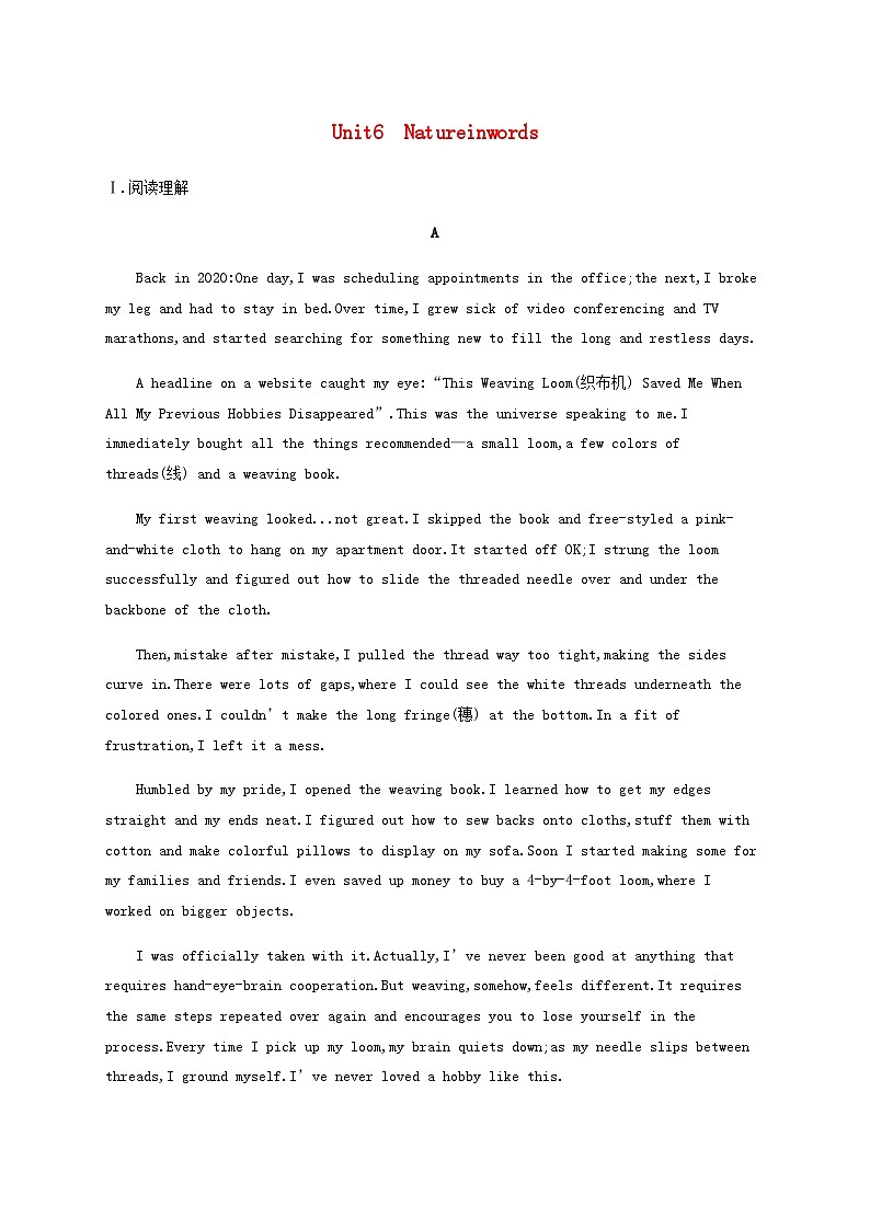 外研版新教材2025届高考英语一轮复习课时练Unit6Natureinwords选择性必修第三册含答案01