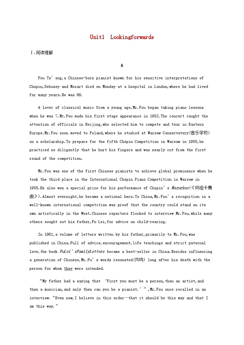 外研版新教材2025届高考英语一轮复习课时练Unit1Lookingforwards选择性必修第四册含答案第1页