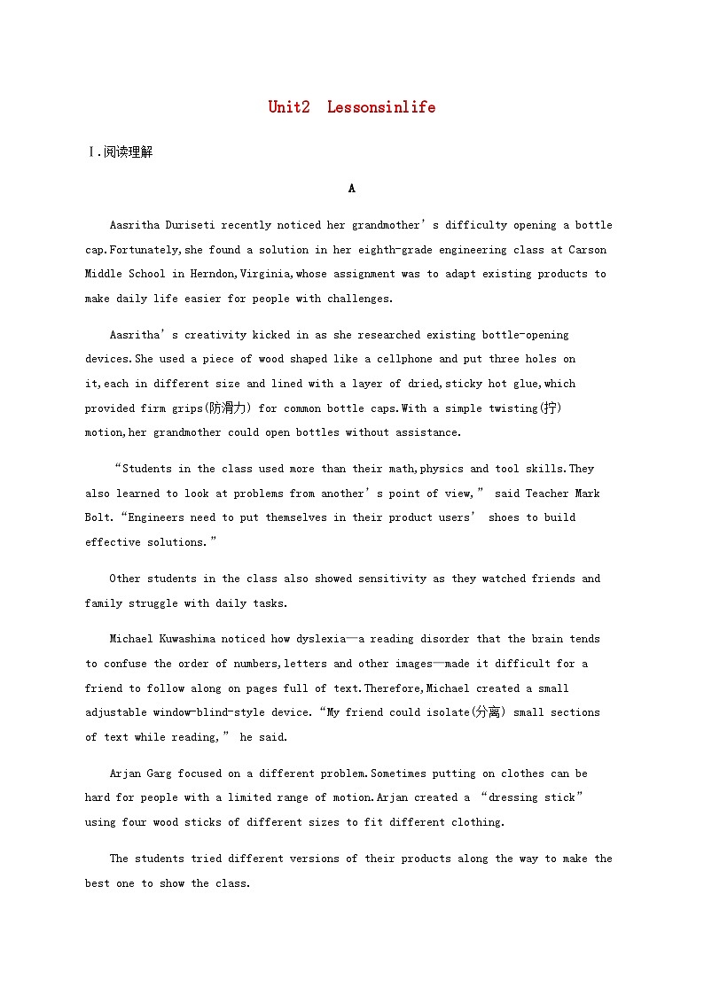 外研版新教材2025届高考英语一轮复习课时练Unit2Lessonsinlife选择性必修第四册含答案01