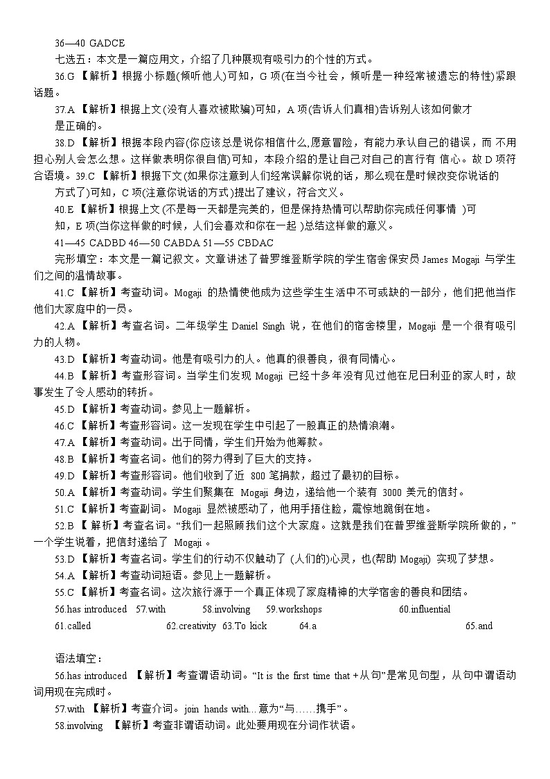 2024届浙江强基联盟5月份高三全国“优创名校”联考英语试题 (附听力与参考答案)02