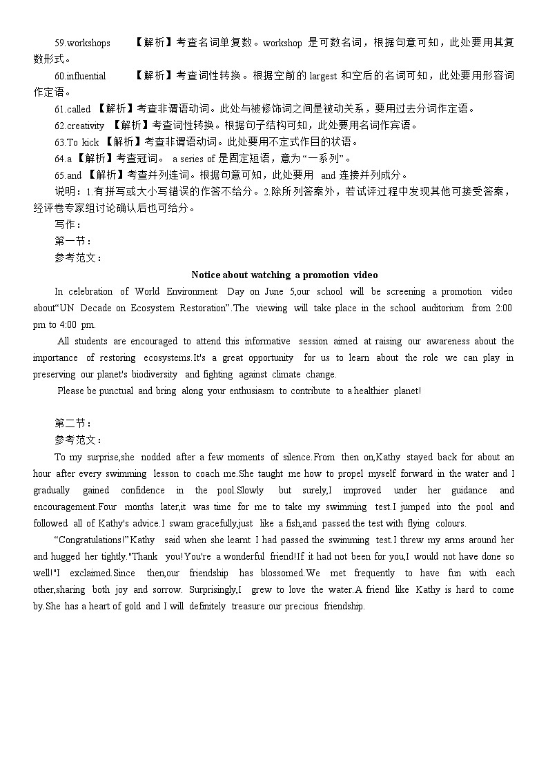 2024届浙江强基联盟5月份高三全国“优创名校”联考英语试题 (附听力与参考答案)03
