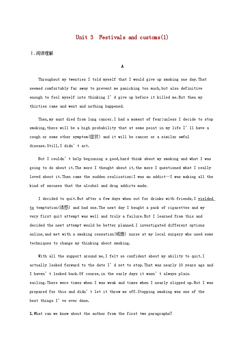 牛津译林版新教材2025届高考英语一轮复习课时练Unit3Festivalsandcustoms1必修第二册含答案01