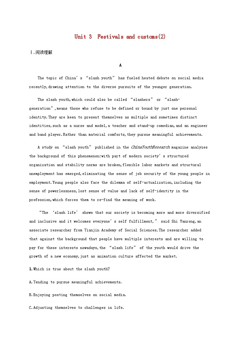 牛津译林版新教材2025届高考英语一轮复习课时练Unit3Festivalsandcustoms2必修第二册含答案第1页