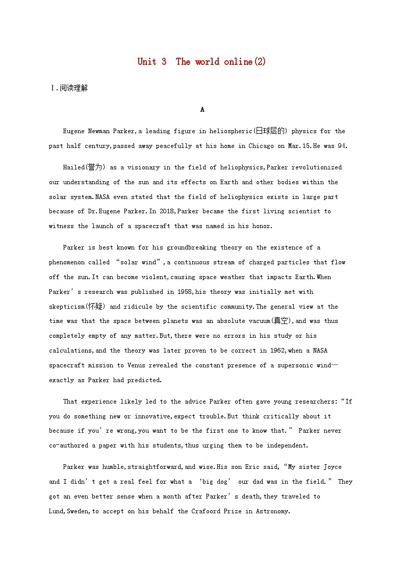 牛津译林版新教材2025届高考英语一轮复习课时练Unit3Theworldonline2必修第三册含答案第1页