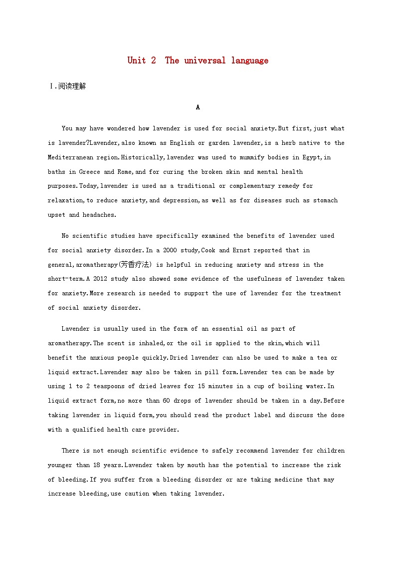 牛津译林版新教材2025届高考英语一轮复习课时练Unit2Theuniversallanguage选择性必修第一册含答案01