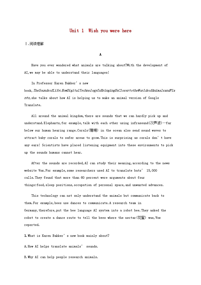 牛津译林版新教材2025届高考英语一轮复习课时练Unit1Wishyouwerehere选择性必修第三册含答案01