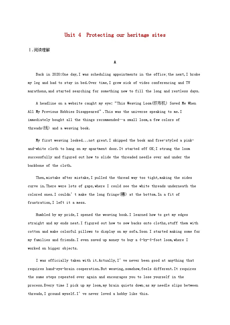 牛津译林版新教材2025届高考英语一轮复习课时练Unit4Protectingourheritagesites选择性必修第三册含答案第1页