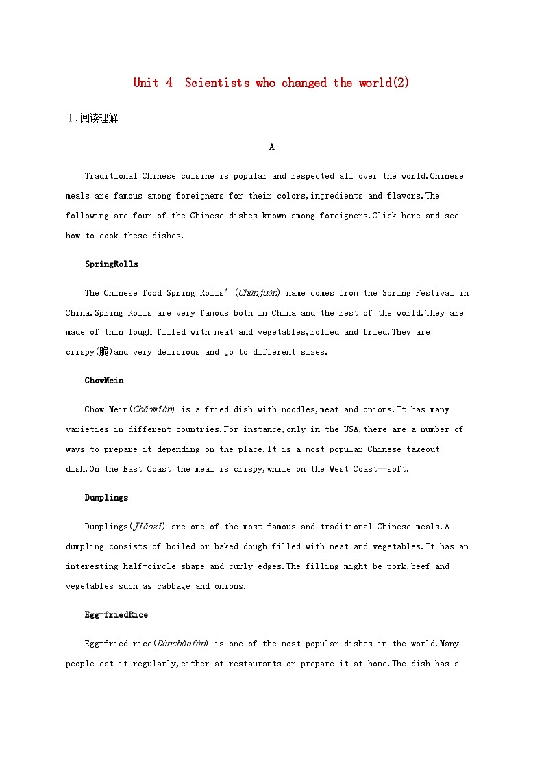 牛津译林版新教材2025届高考英语一轮复习课时练Unit4Scientistswhochangedtheworld2必修第三册含答案01
