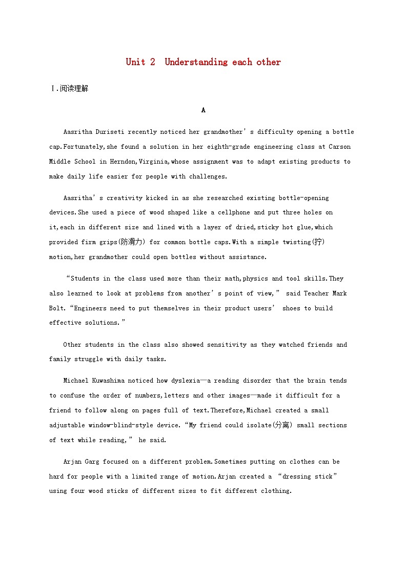 牛津译林版新教材2025届高考英语一轮复习课时练Unit2Understandingeachother选择性必修第四册含答案第1页