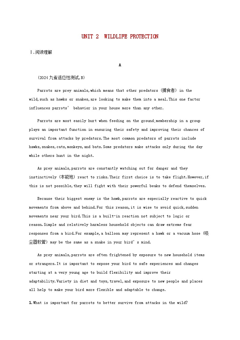 新人教版2025届高考英语一轮复习课时练Unit2WildlifeProtection必修第二册含答案第1页