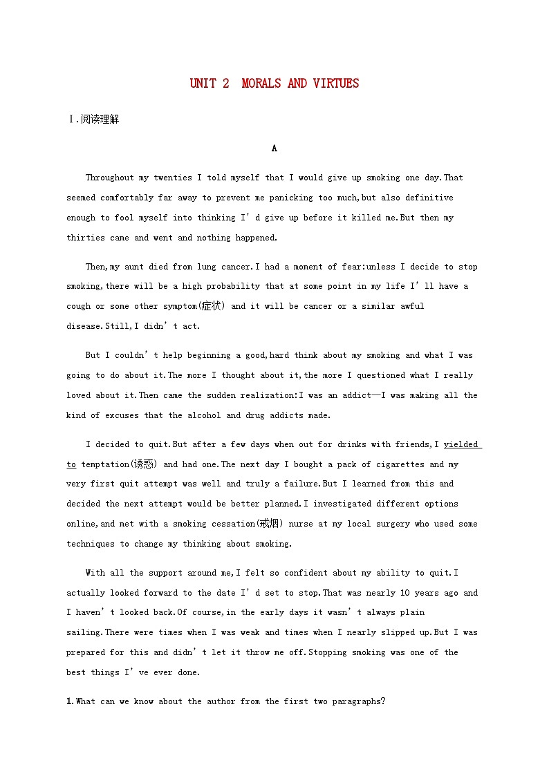 新人教版2025届高考英语一轮复习课时练Unit2MoralsandVirtues必修第三册含答案01