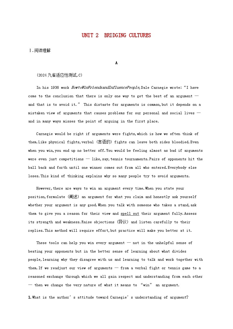 新人教版2025届高考英语一轮复习课时练Unit2BridgingCultures选择性必修第二册含答案第1页