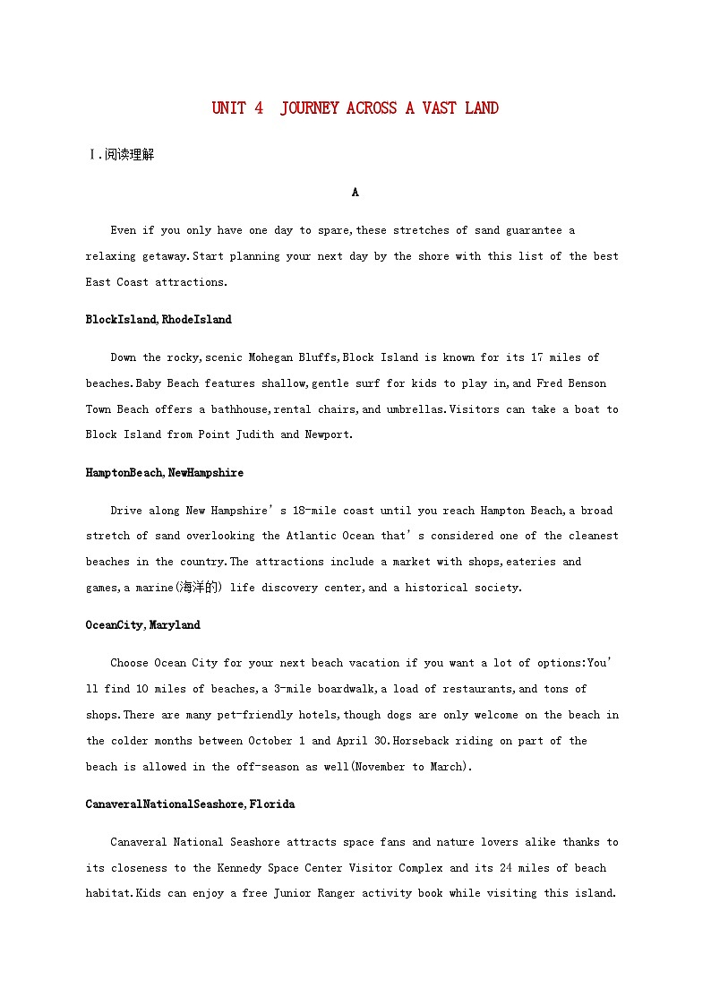 新人教版2025届高考英语一轮复习课时练Unit4JourneyAcrossaVastLand选择性必修第二册含答案第1页
