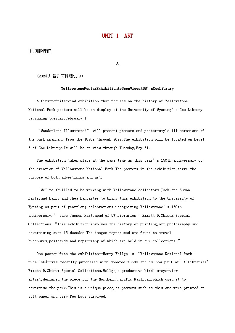 新人教版2025届高考英语一轮复习课时练Unit1Art选择性必修第三册含答案第1页