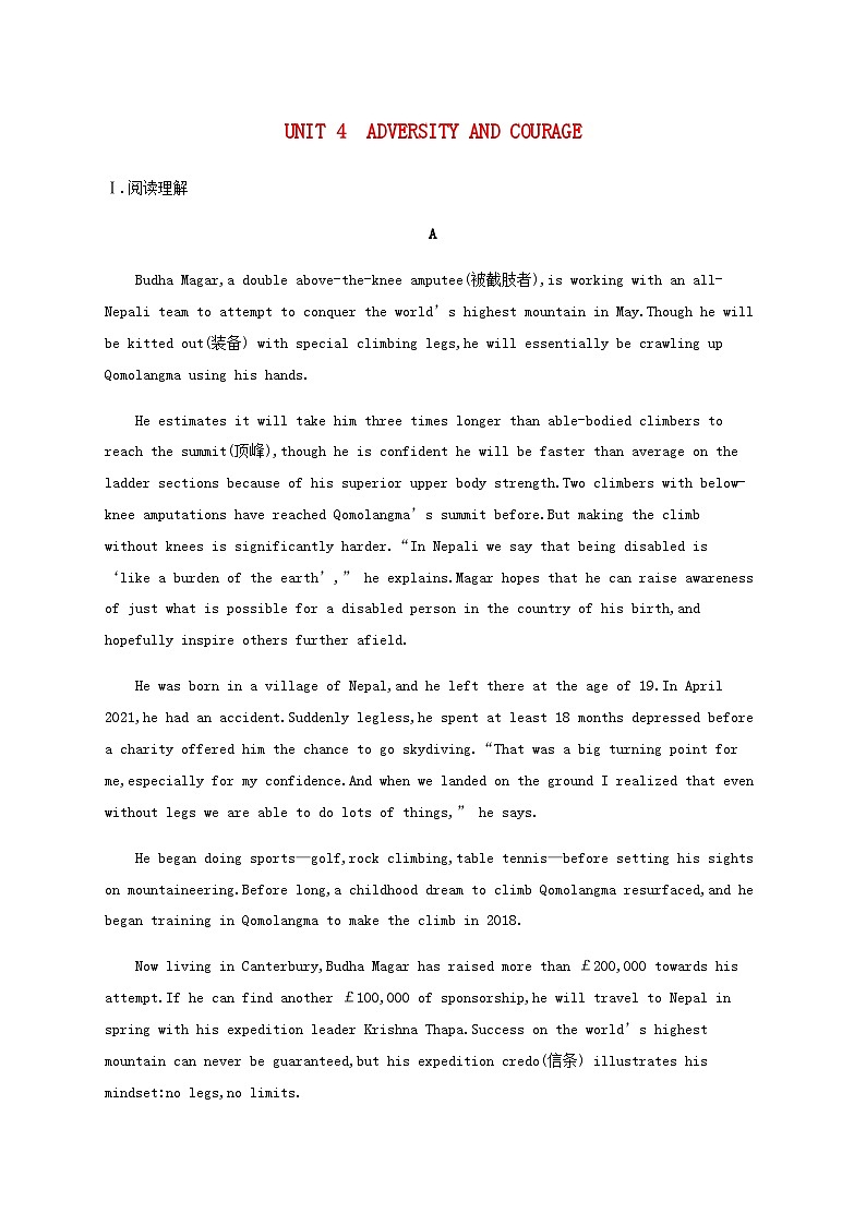 新人教版2025届高考英语一轮复习课时练Unit4AdversityandCourage选择性必修第三册含答案第1页
