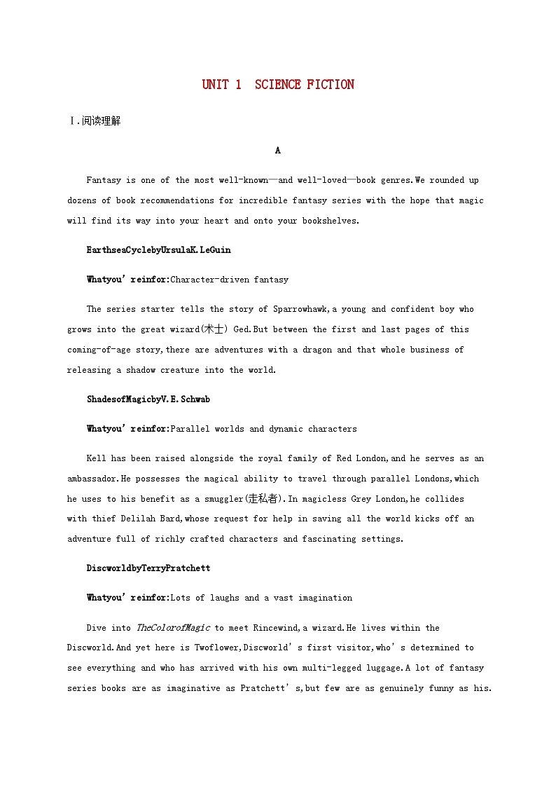 新人教版2025届高考英语一轮复习课时练Unit1ScienceFiction选择性必修第四册含答案第1页