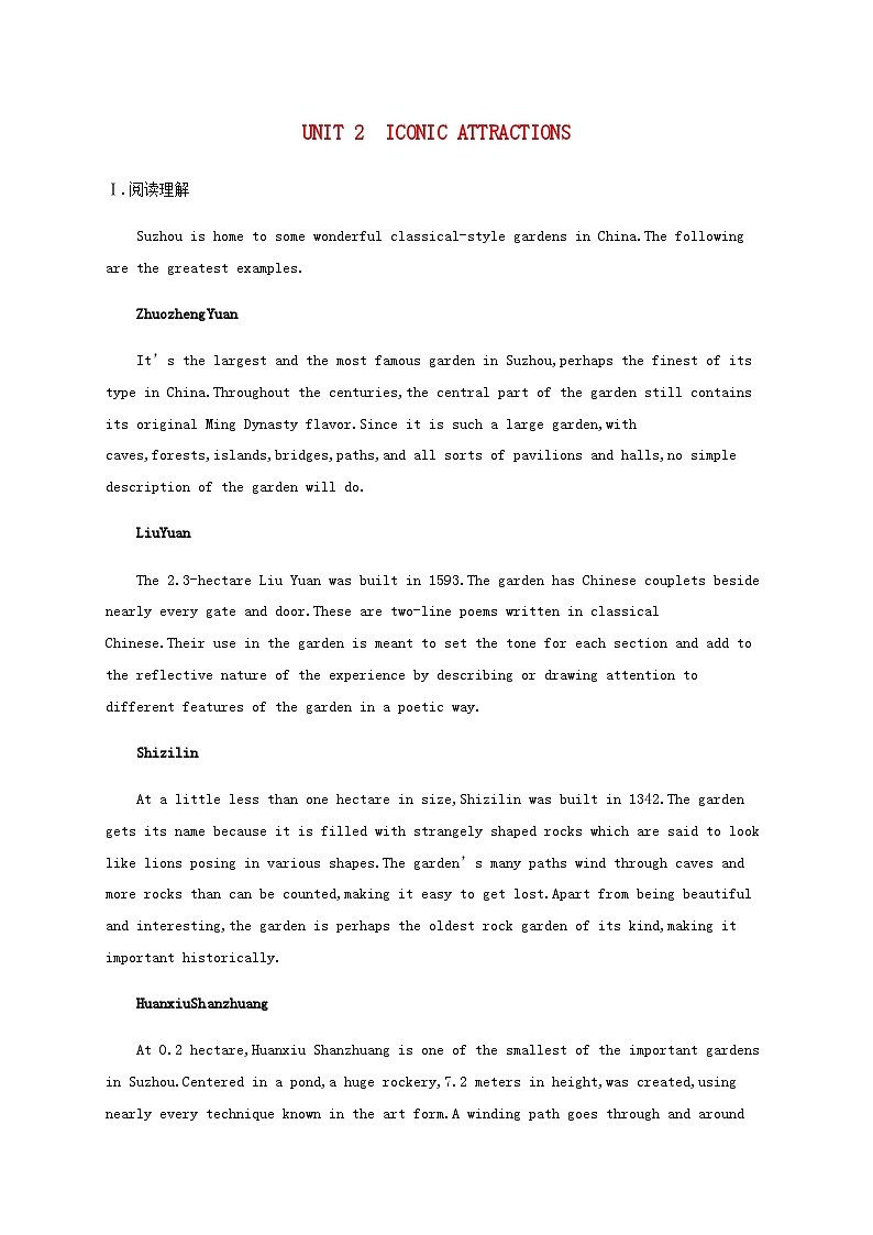 新人教版2025届高考英语一轮复习课时练Unit2IconicAttractions选择性必修第四册含答案第1页