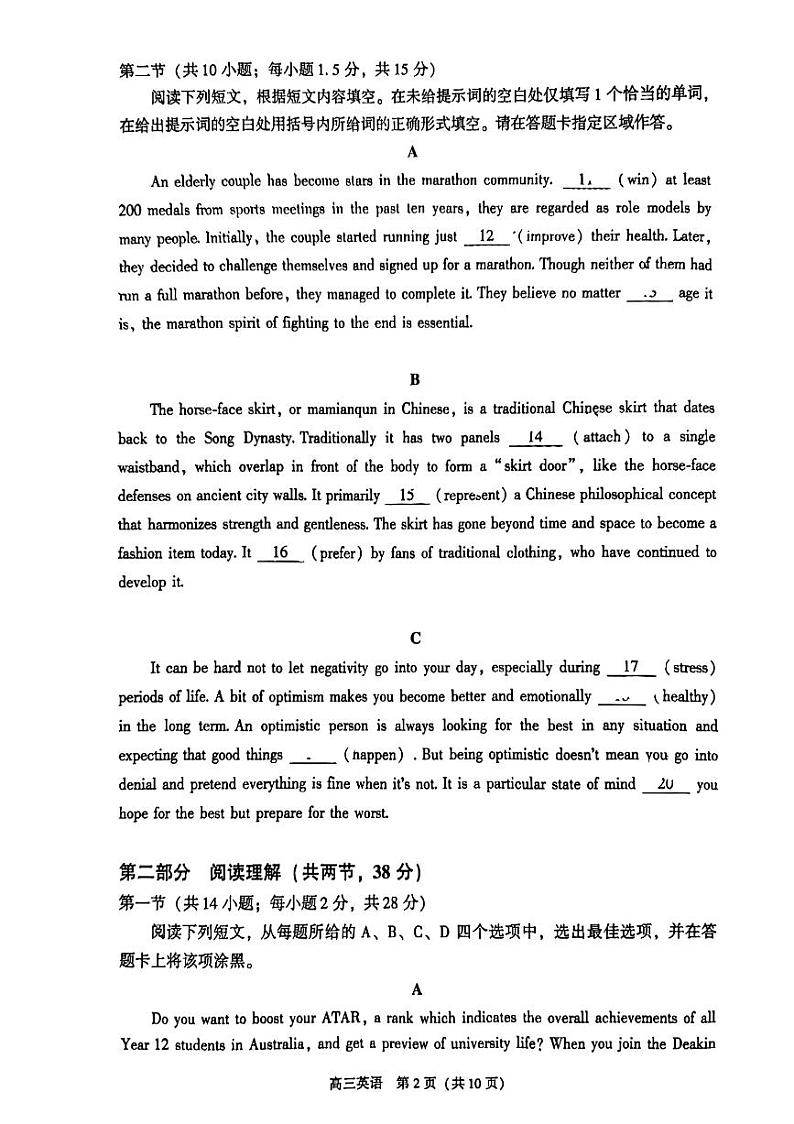2024届北京市朝阳区高三下学期二模英语试题第2页