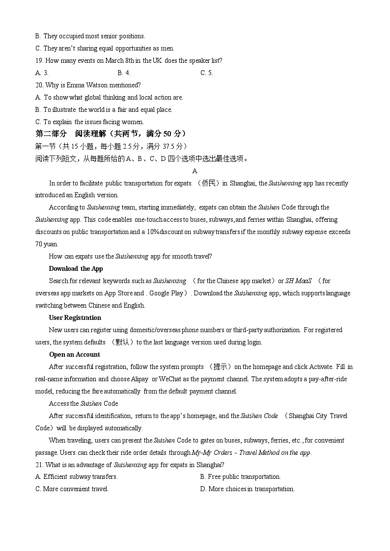 2024届福建省龙岩市高三下学期三模考试英语试题03
