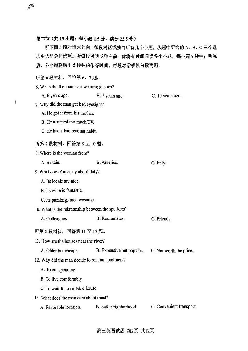 2024届福建省南平市高三下学期第三次质量检测（三模）英语试题02