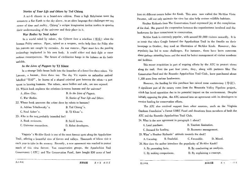 2024届湖南省怀化市等高三下学期三模英语试题03