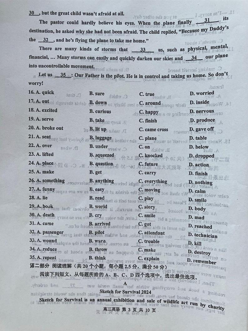 2024届天津市红桥区高三下学期二模考试英语试卷03