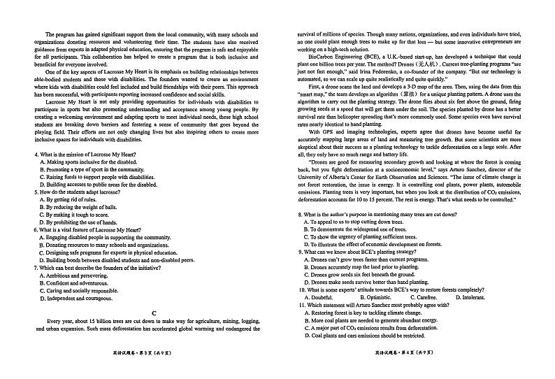 2024届云南省曲靖市高三下学期第二次教学质量检测英语试题02