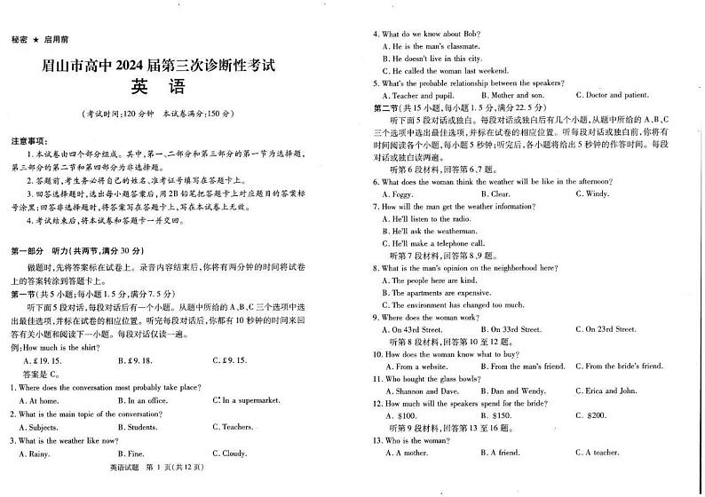 2024届四川省眉山市高中高三下学期第三次诊断考试英语试题01